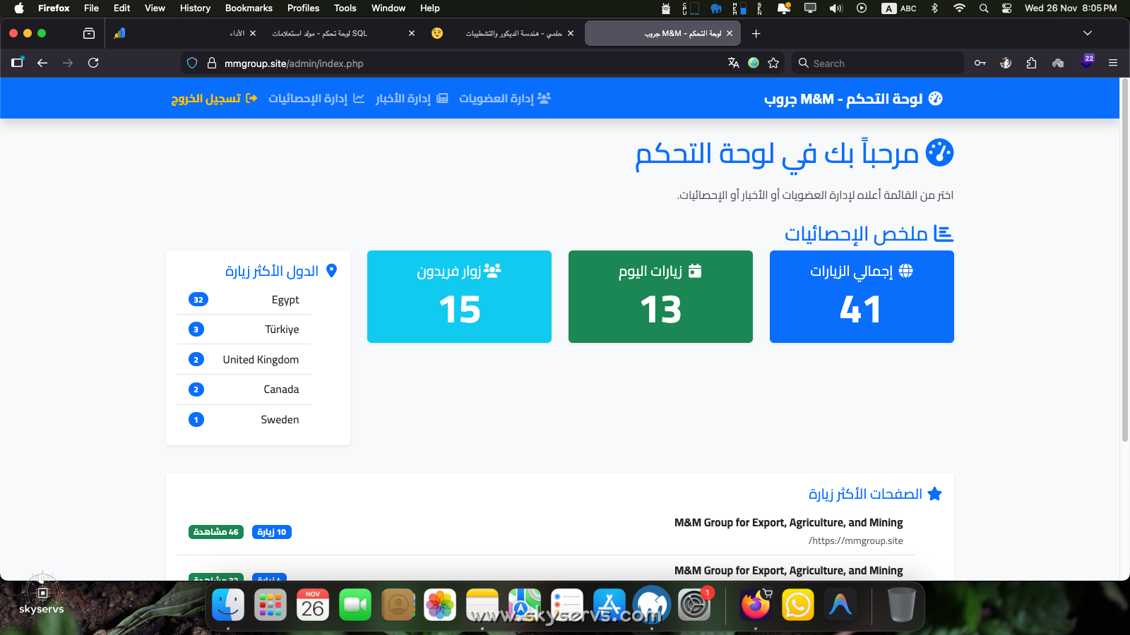 M&M جروب للتصدير