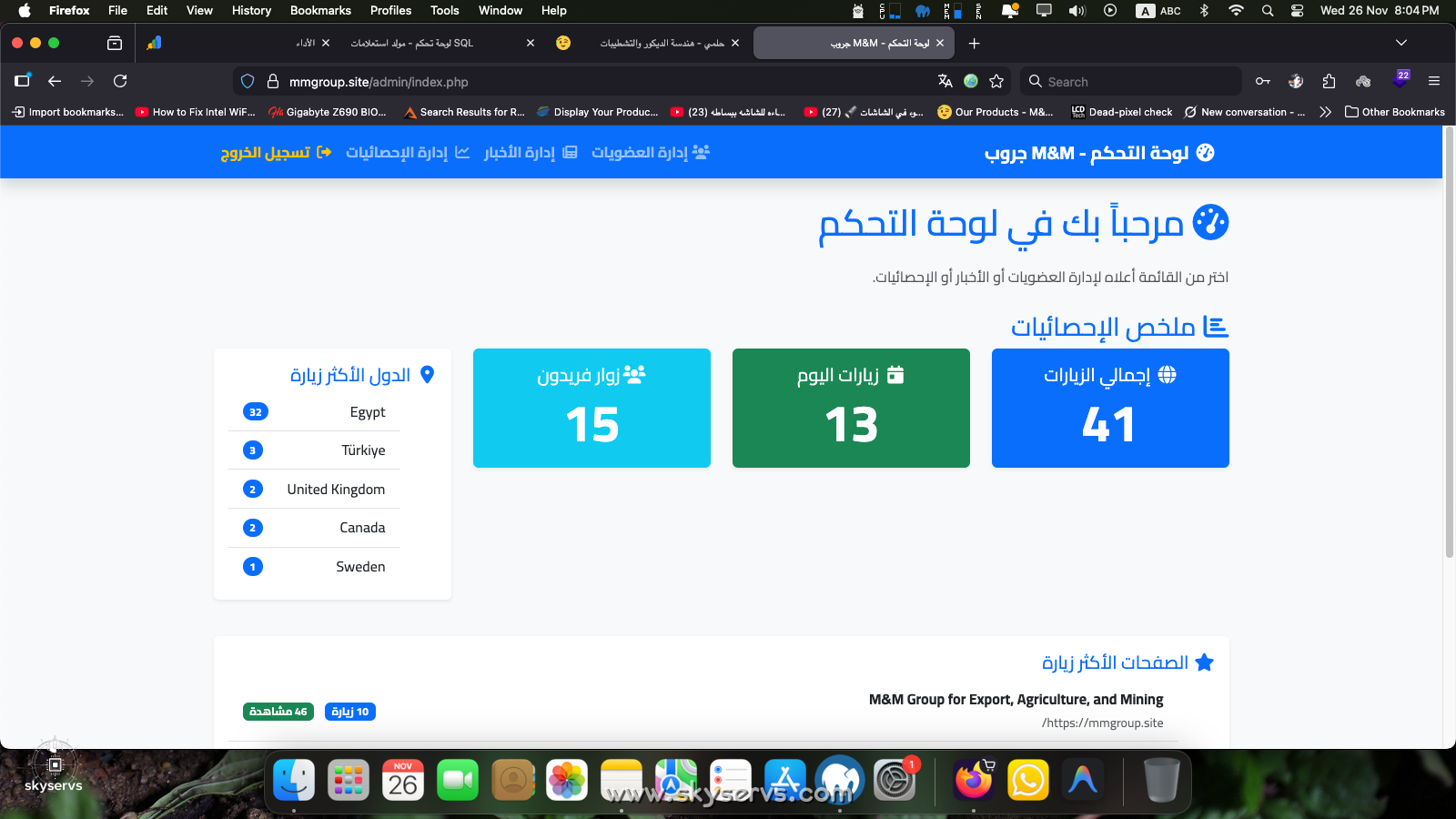 M&M جروب للتصدير